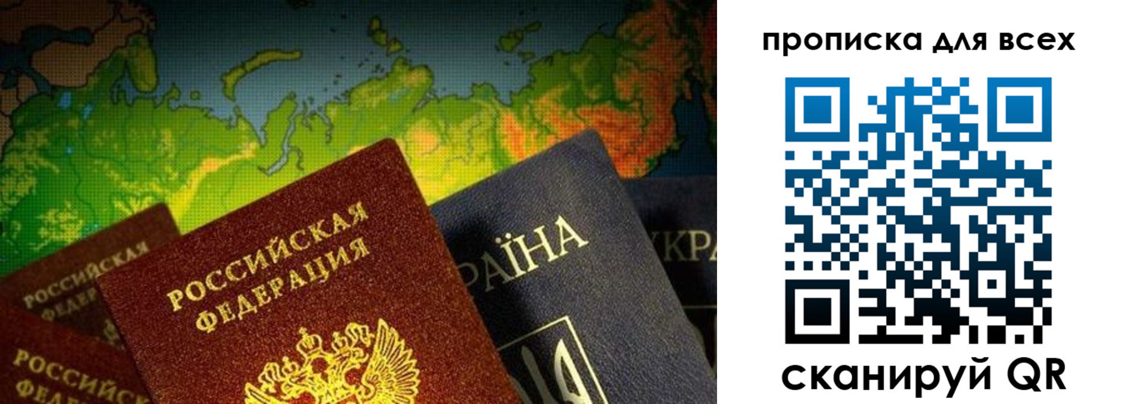 прописка от собственника в Сергиевом Посаде