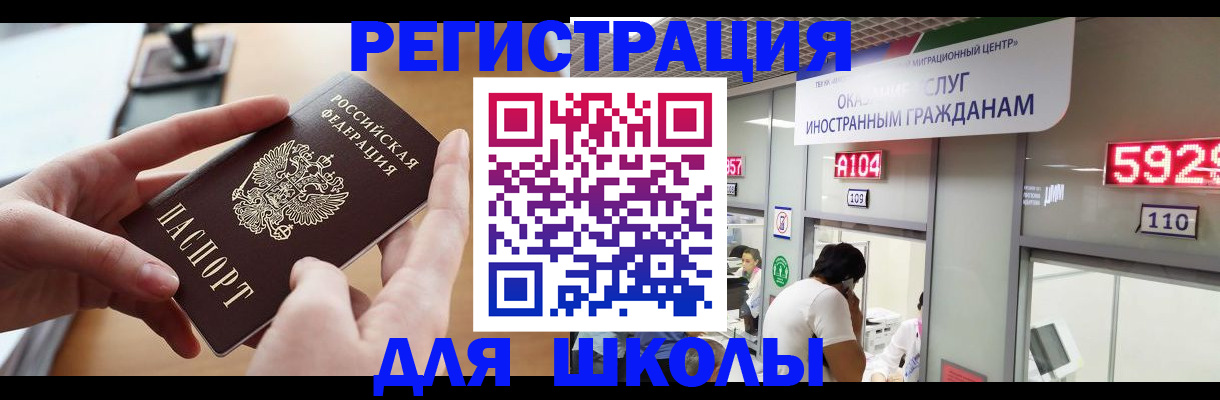 прописка для кредита в Сергиевом Посаде