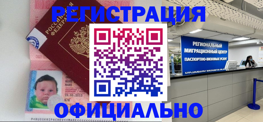 миграционный учет в Сергиевом Посаде