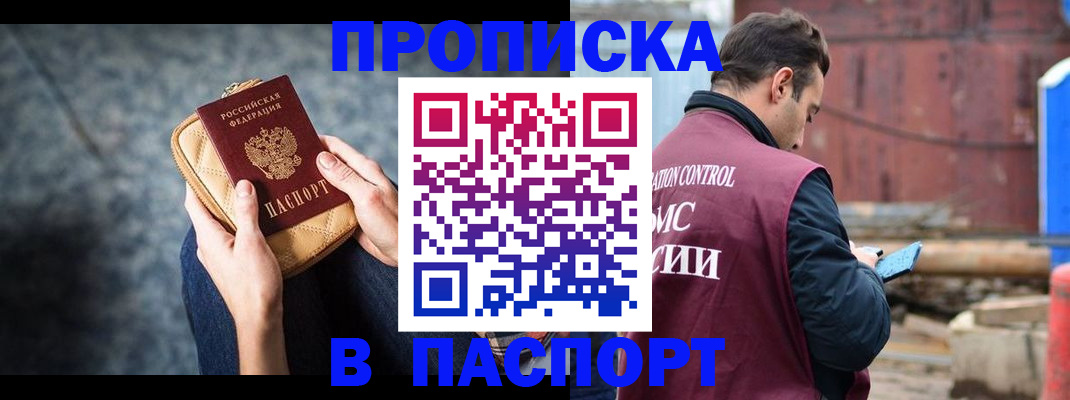 прописка для школы в Сергиевом Посаде