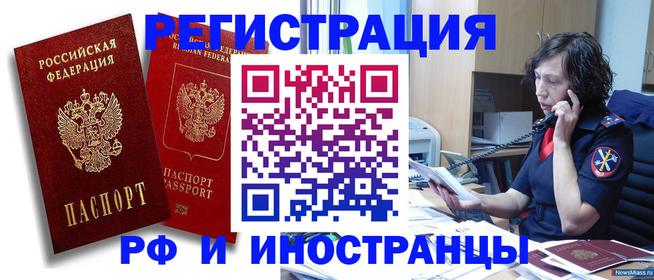 временная регистрация адрес в Сергиевом Посаде